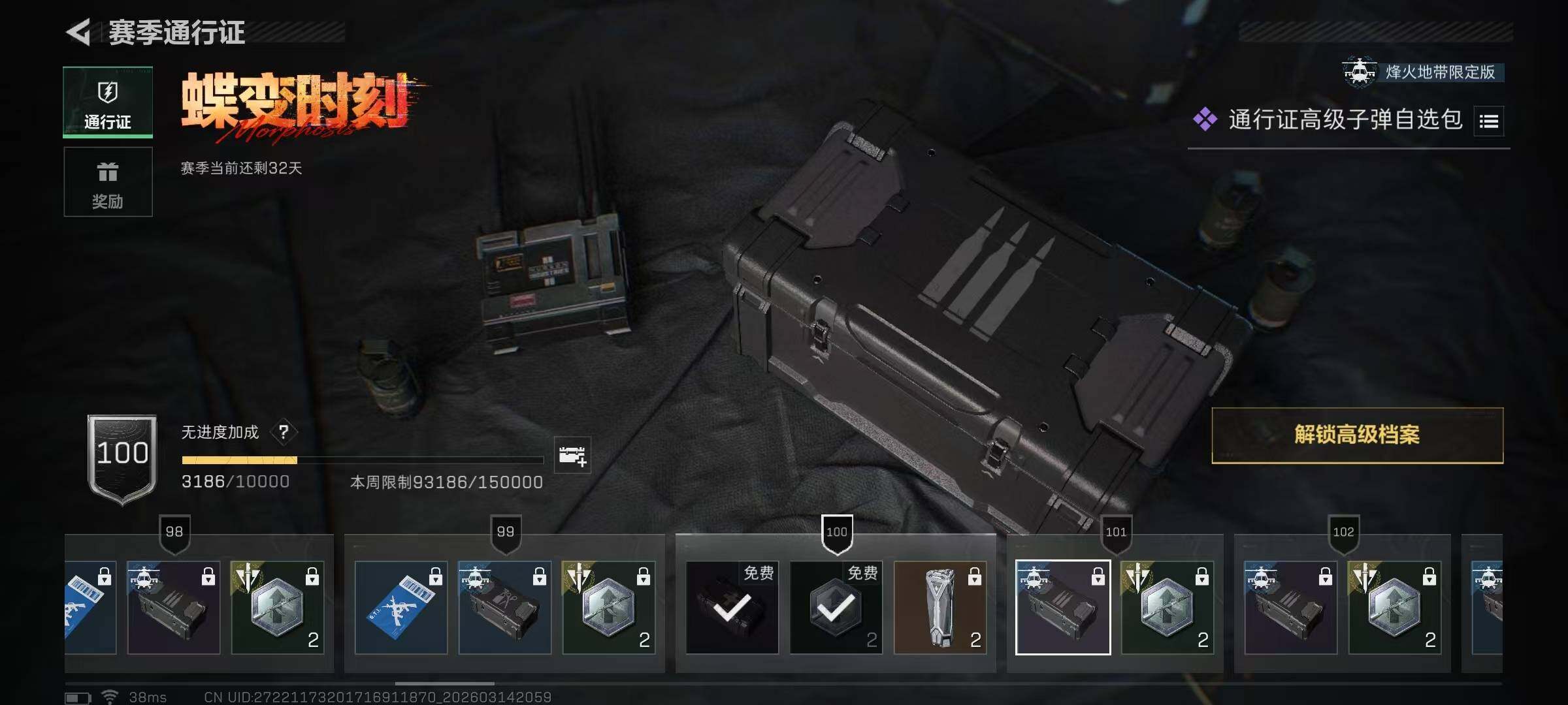 SJZEY468729三角洲行动账号详情图32 SJZEY468729三角洲行动账号详情图32