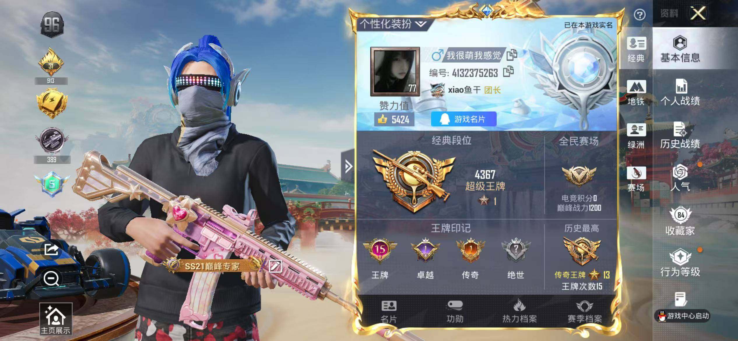 HPQM4137936和平精英账号详情图9