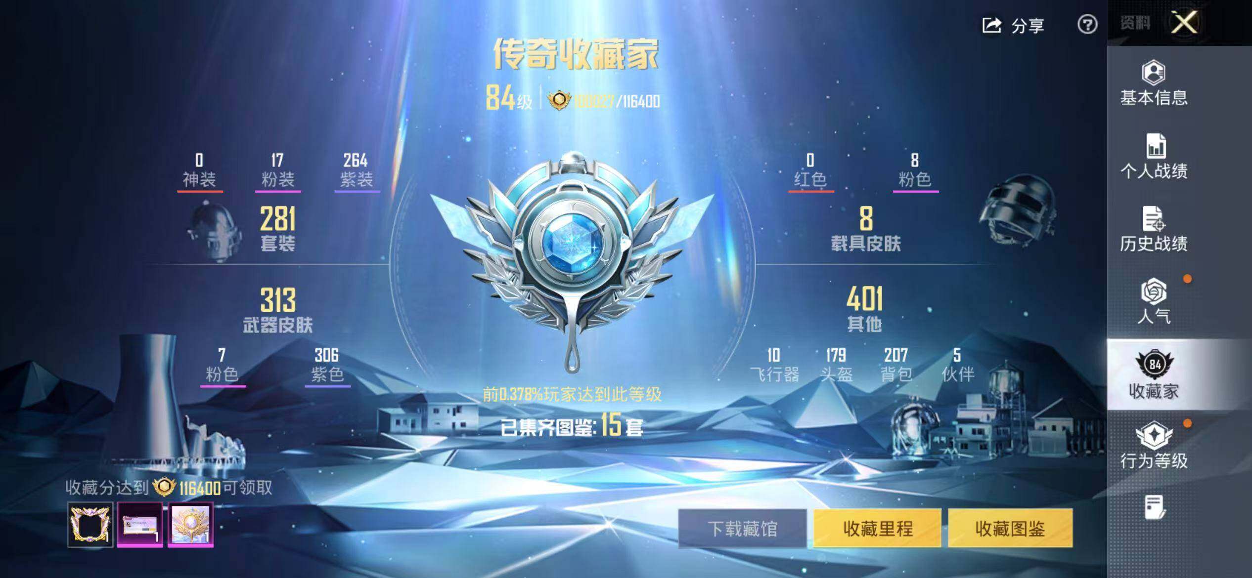 HPQM4137936和平精英账号详情图10