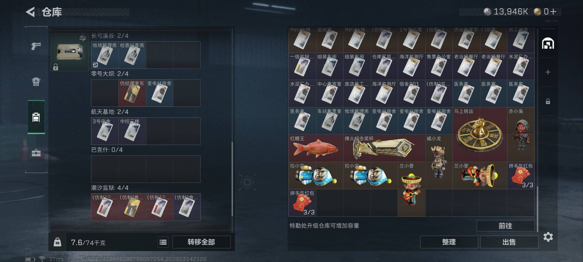 SJZEY468720三角洲行动账号详情图6 SJZEY468720三角洲行动账号详情图6