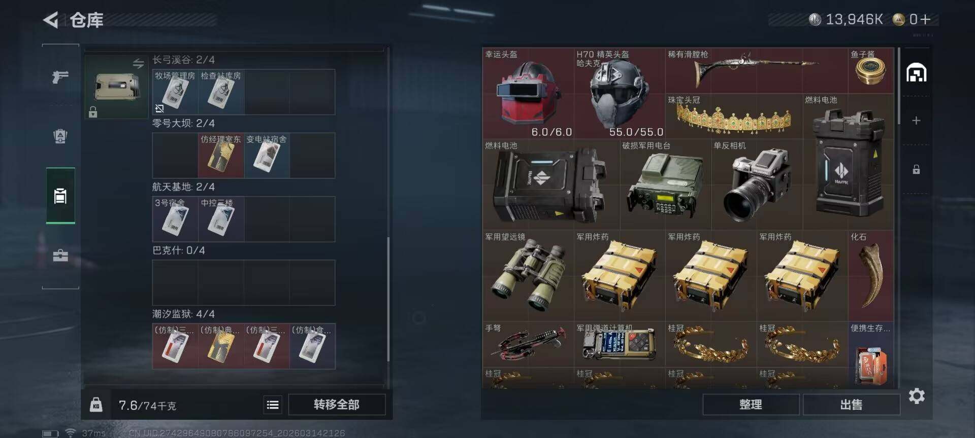 SJZEY468720三角洲行动账号详情图5 SJZEY468720三角洲行动账号详情图5