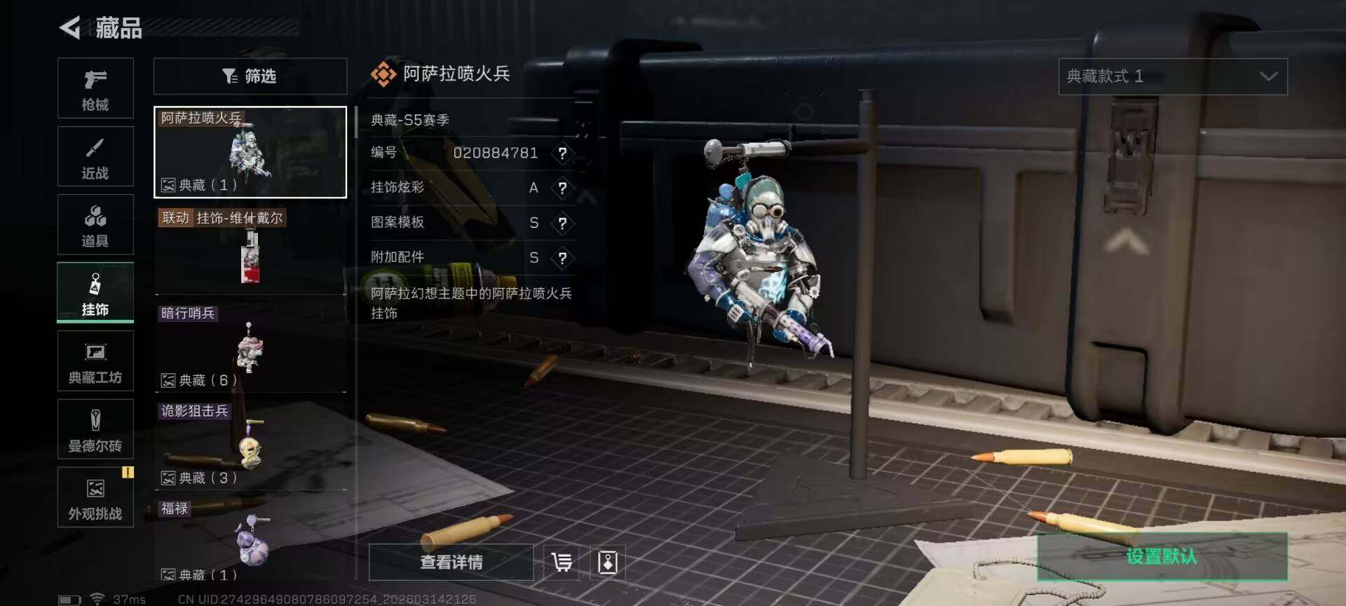 SJZEY468720三角洲行动账号详情图10 SJZEY468720三角洲行动账号详情图10