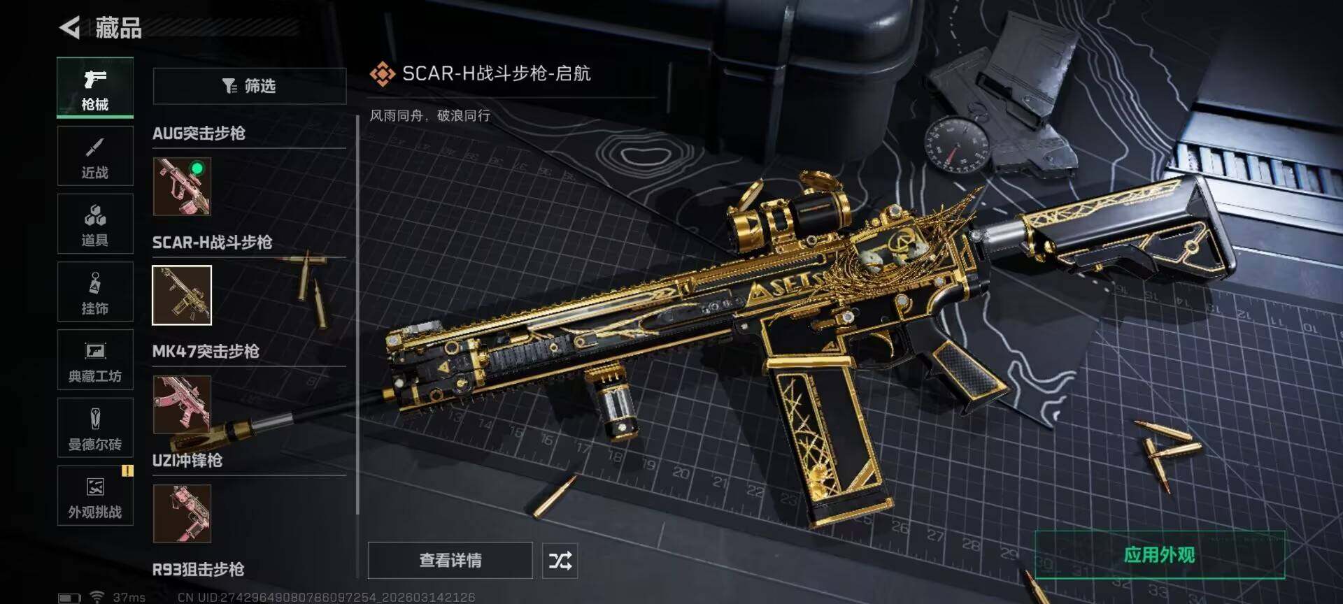 SJZEY468720三角洲行动账号详情图15 SJZEY468720三角洲行动账号详情图15