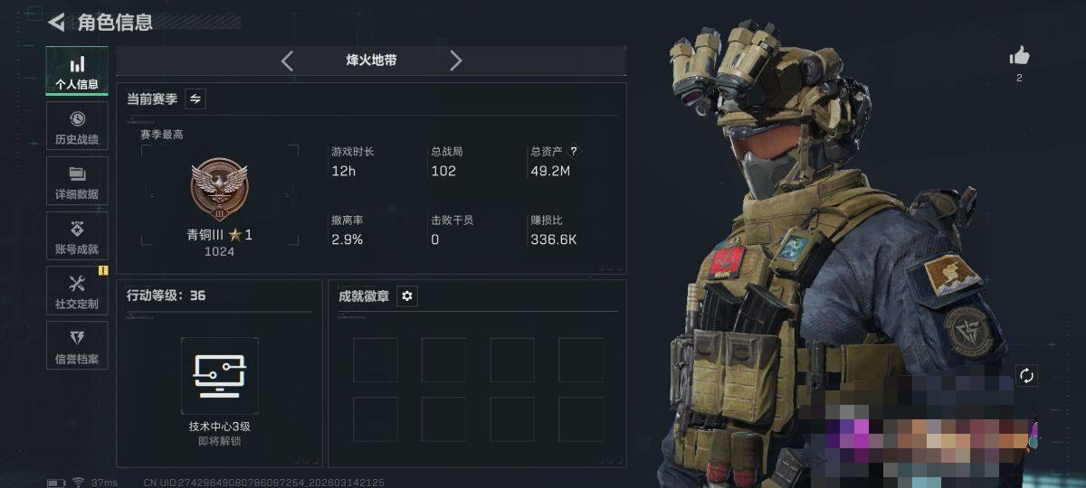 SJZEY468720三角洲行动账号详情图3 SJZEY468720三角洲行动账号详情图3