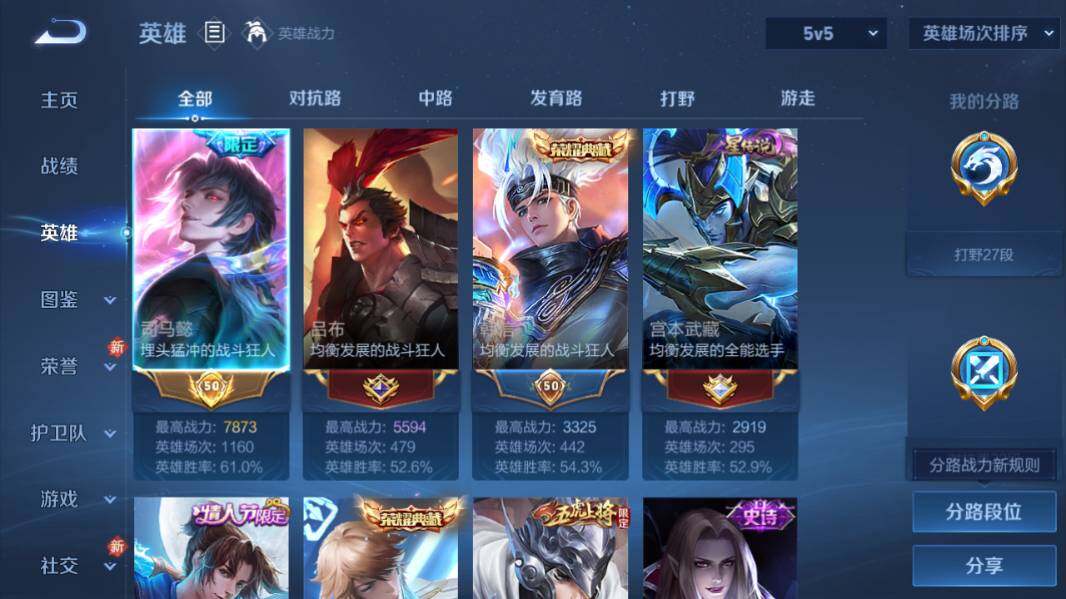 WZQM4228642王者荣耀账号详情图14