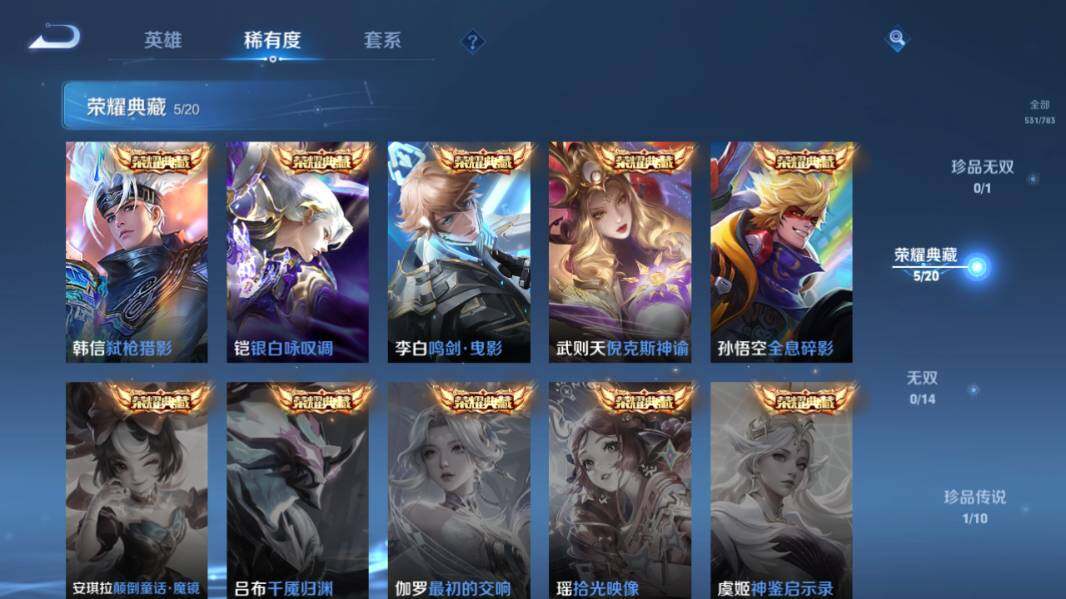 WZQM4228642王者荣耀账号详情图17