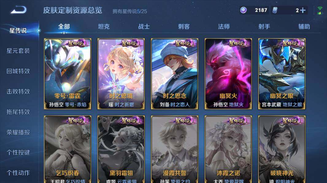 WZQM4228642王者荣耀账号详情图19