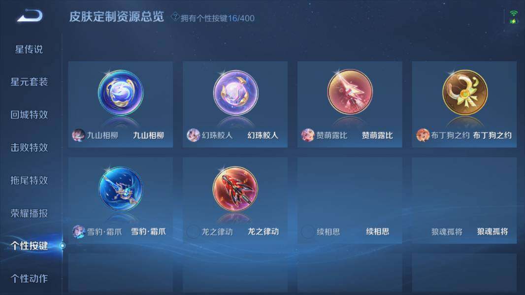 WZQM4228642王者荣耀账号详情图20