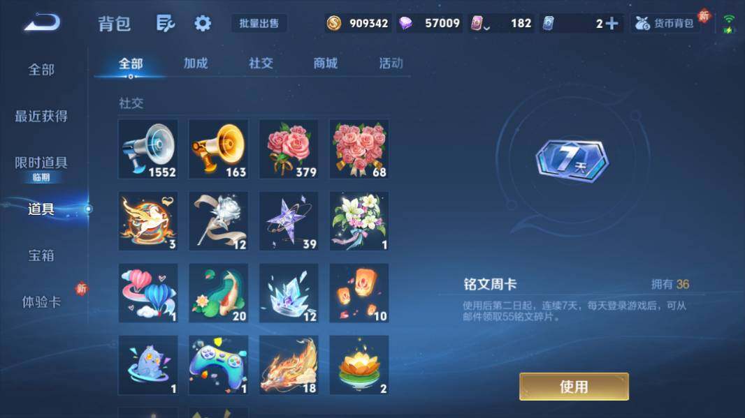 WZQM4228642王者荣耀账号详情图25