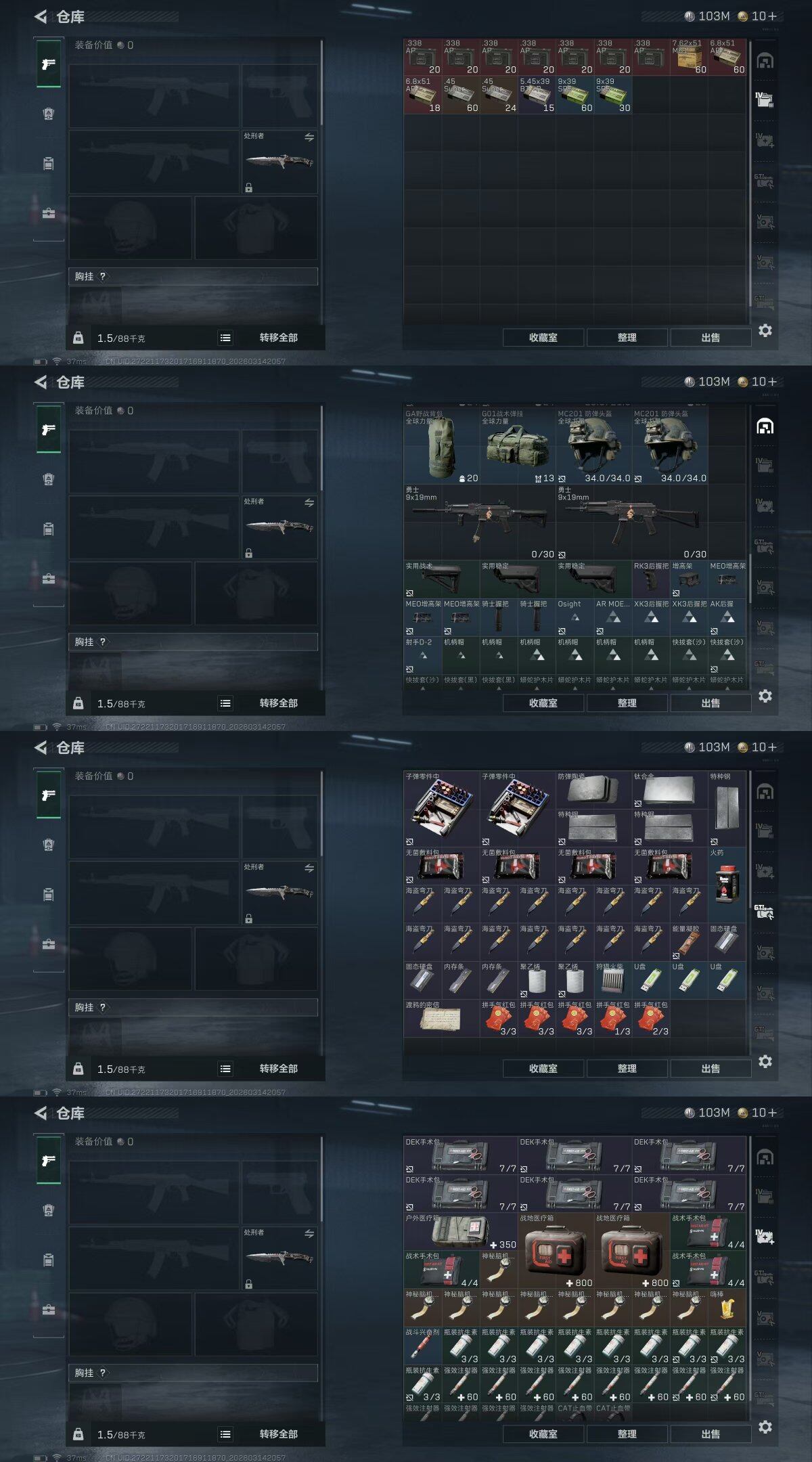 SJZEY468729三角洲行动账号详情图34 SJZEY468729三角洲行动账号详情图34