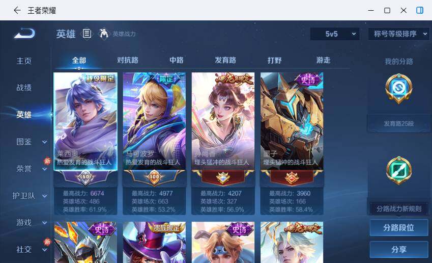 WZLX4229422王者荣耀账号详情图7