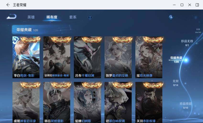 WZLX4229422王者荣耀账号详情图11