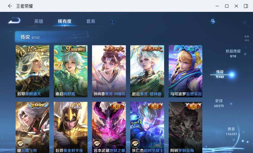 WZLX4229422王者荣耀账号详情图12