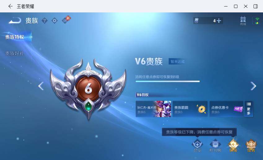 WZLX4229422王者荣耀账号详情图14