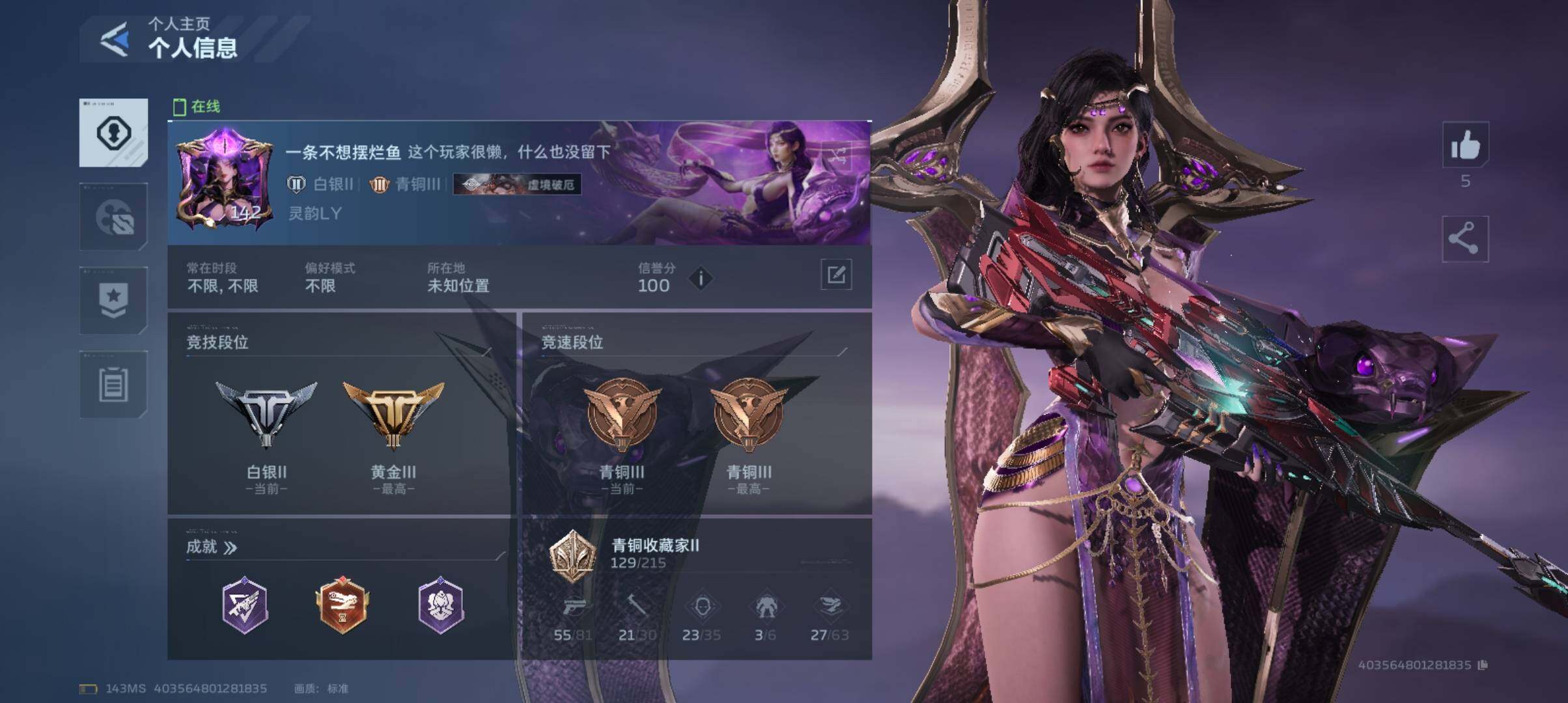 【463】142级 716nz点 精绝女皇...