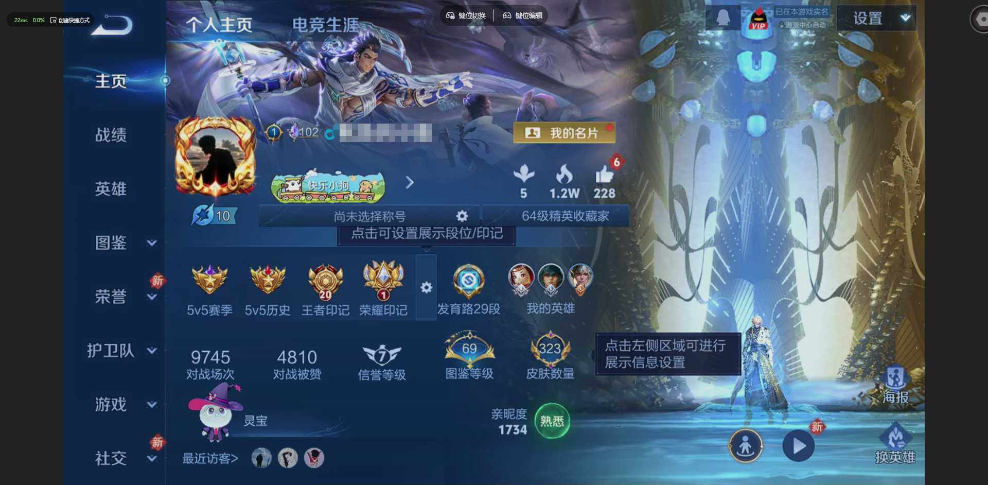 王者荣耀账号安卓QQ[]实名: 可修改 贵族等级: V7 英雄数: 127 皮肤数: 323 荣耀水晶: 鸣剑·曳影 星