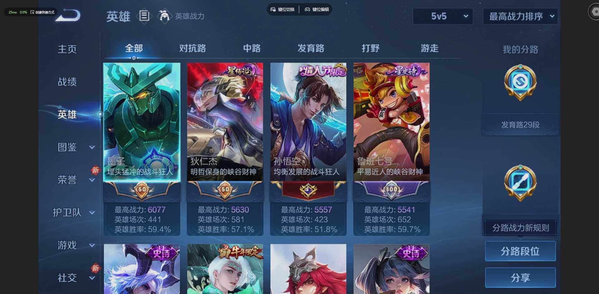 WZLX4228533王者荣耀账号详情图6