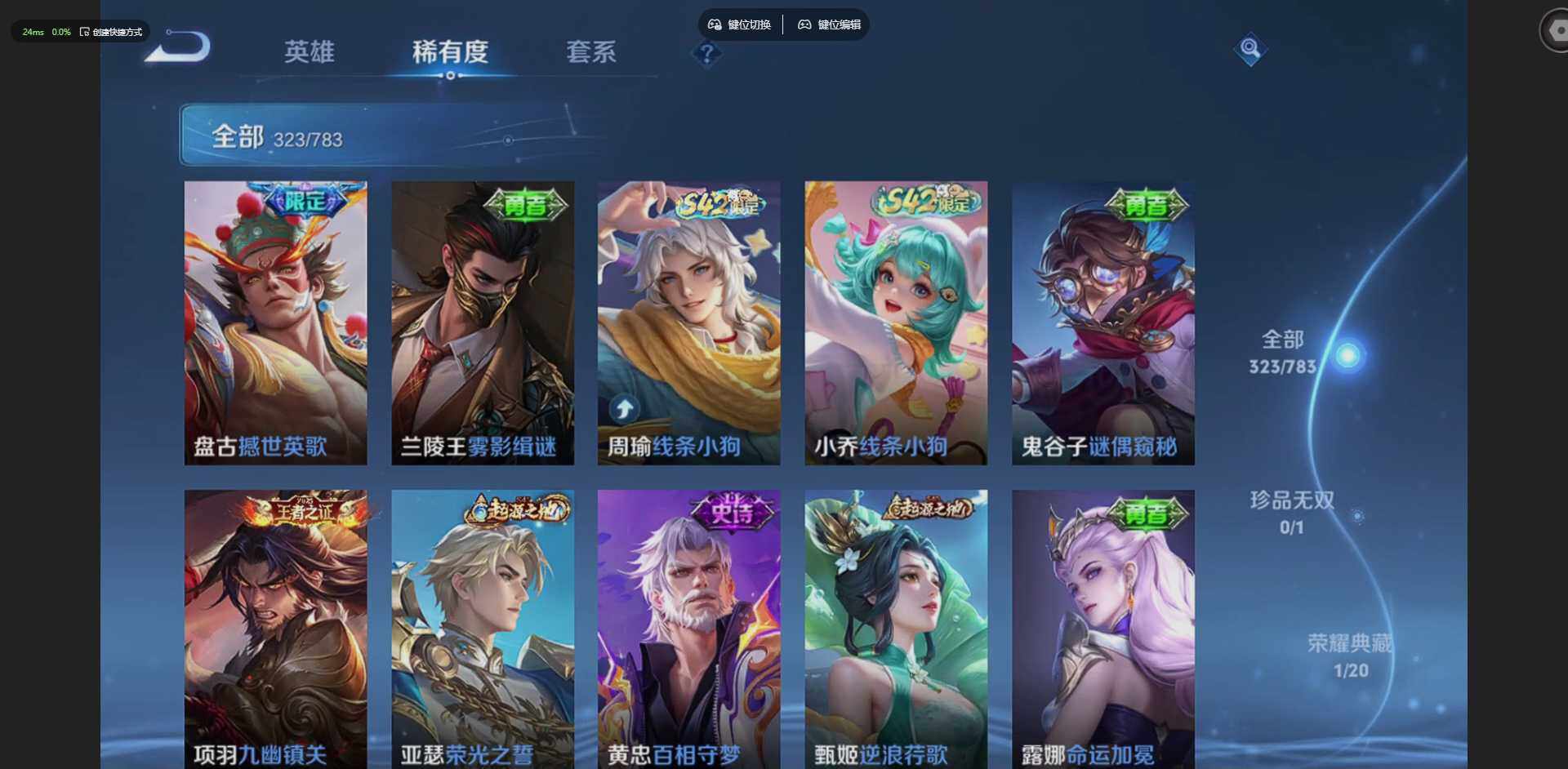 WZLX4228533王者荣耀账号详情图10