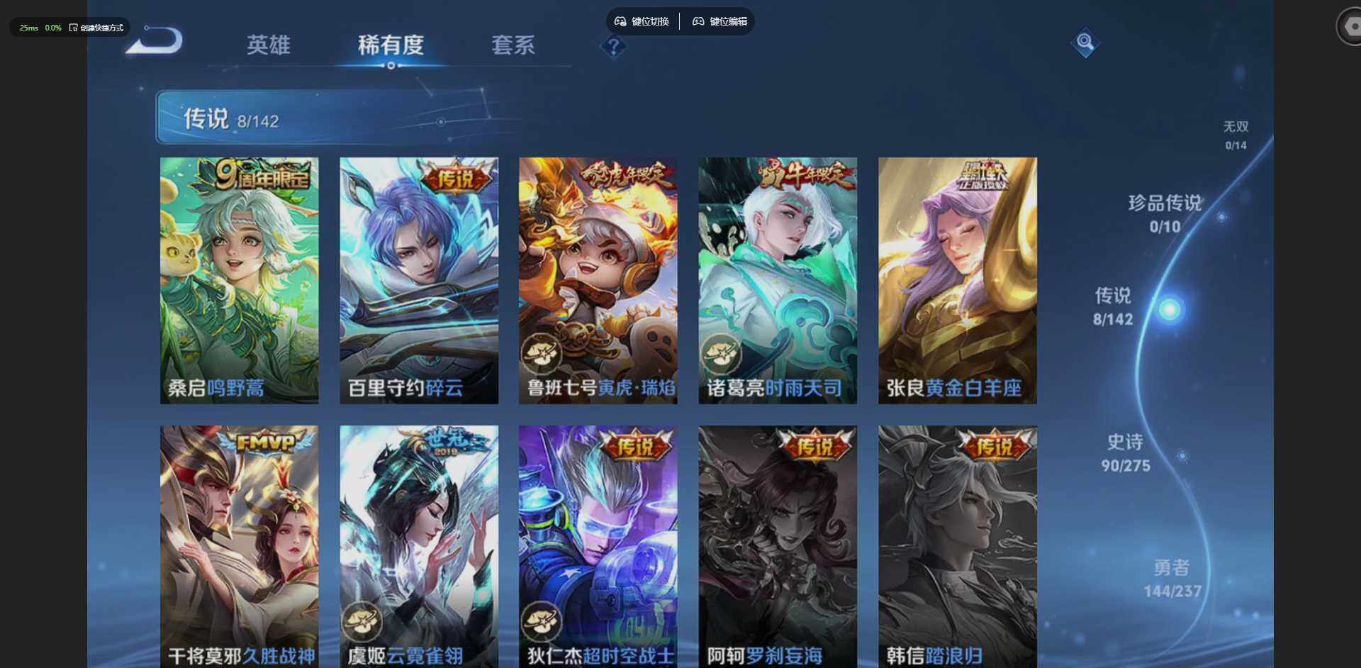 WZLX4228533王者荣耀账号详情图7