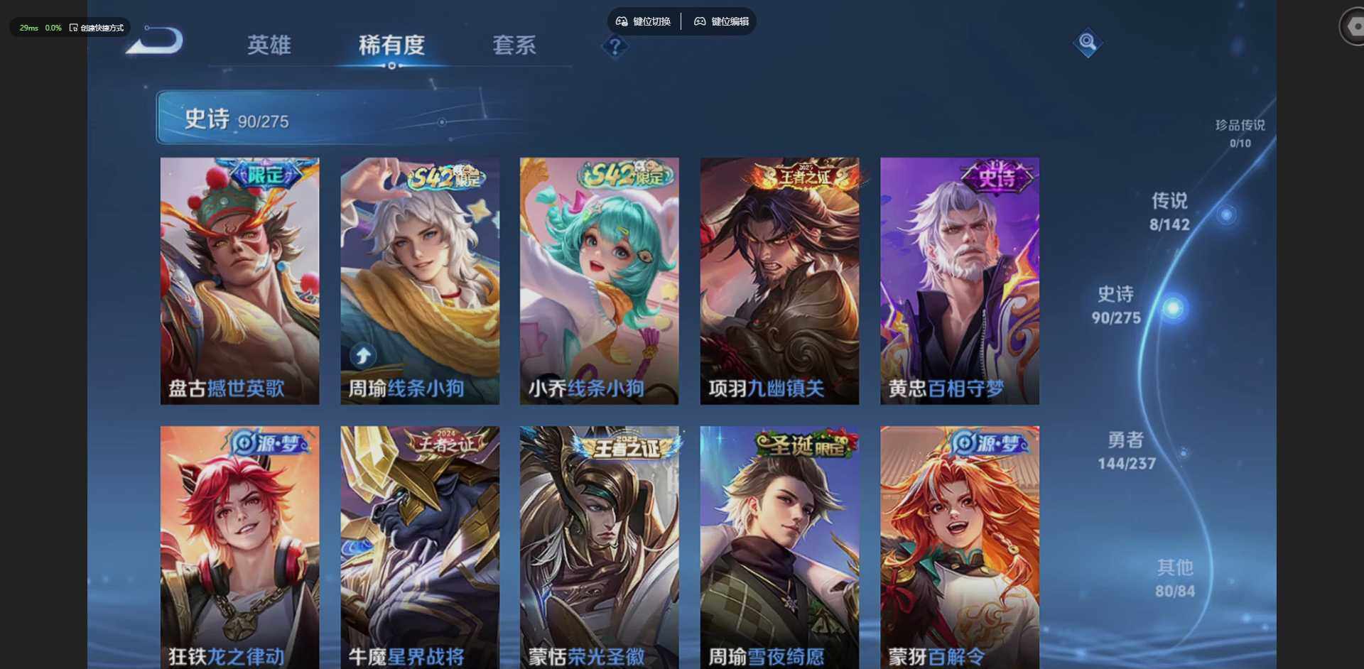 WZLX4228533王者荣耀账号详情图11