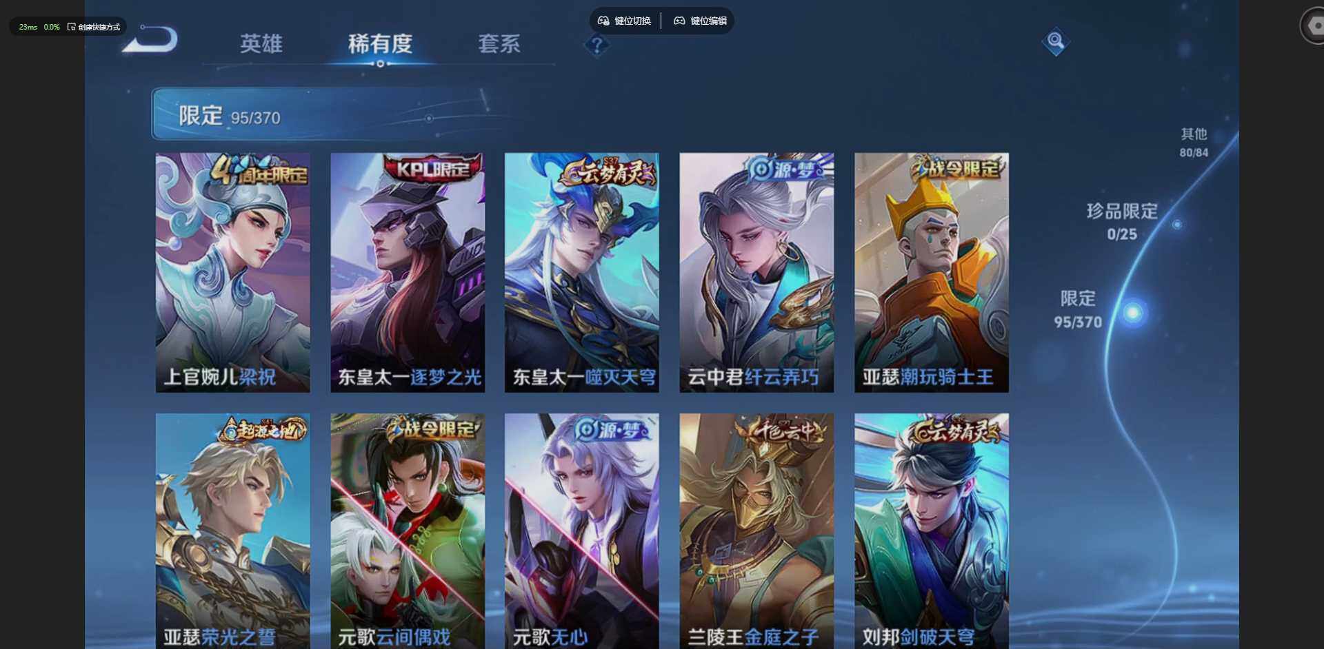 WZLX4228533王者荣耀账号详情图14