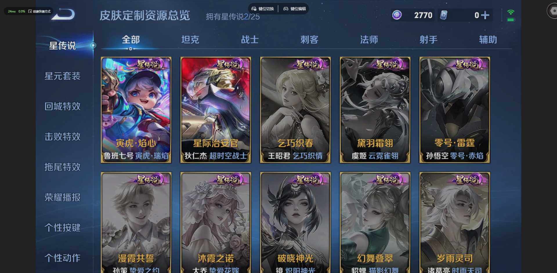 WZLX4228533王者荣耀账号详情图8