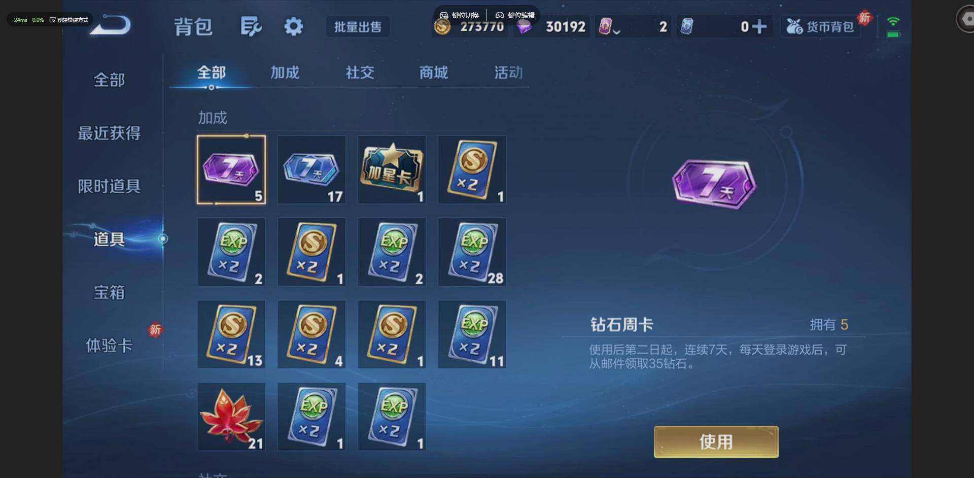 WZLX4228533王者荣耀账号详情图16