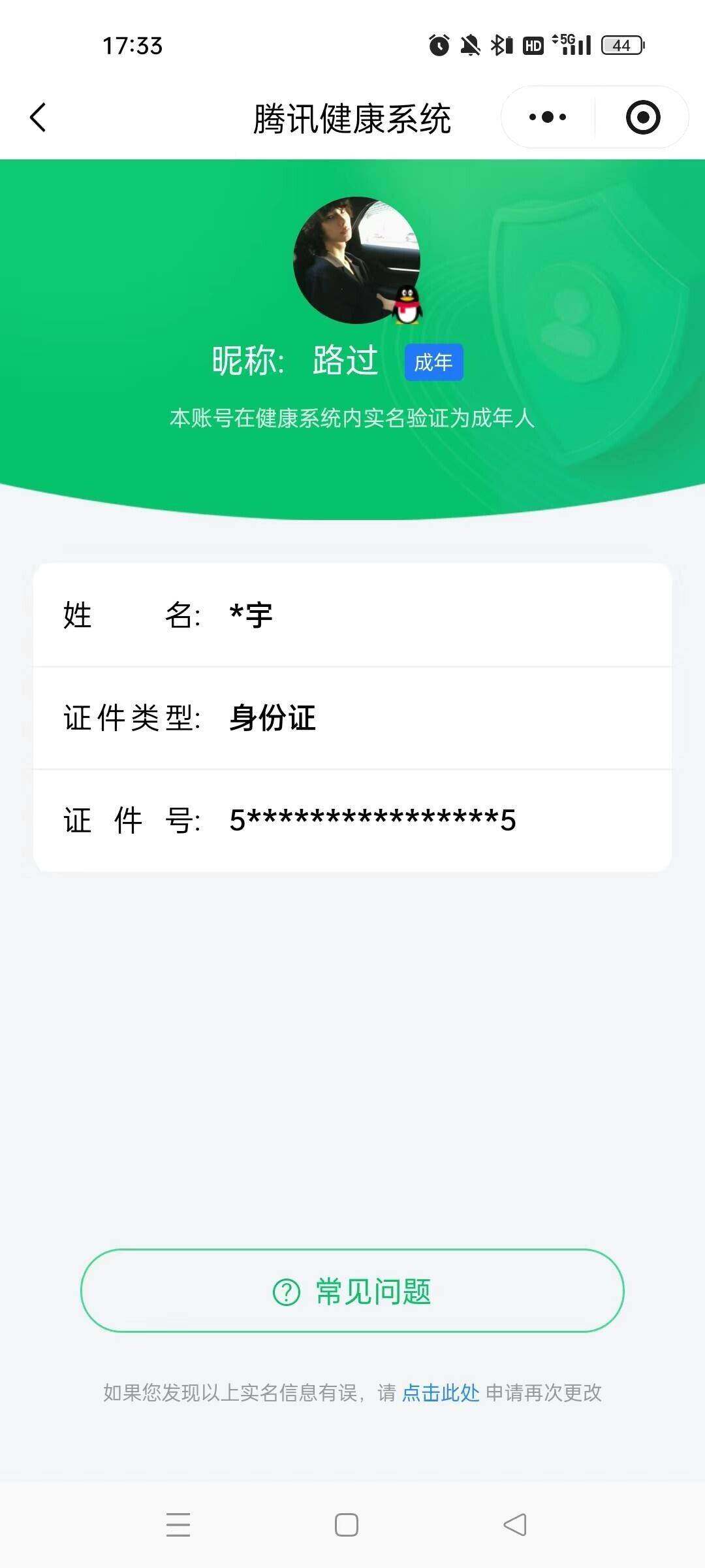 WZLX4228533王者荣耀账号详情图18