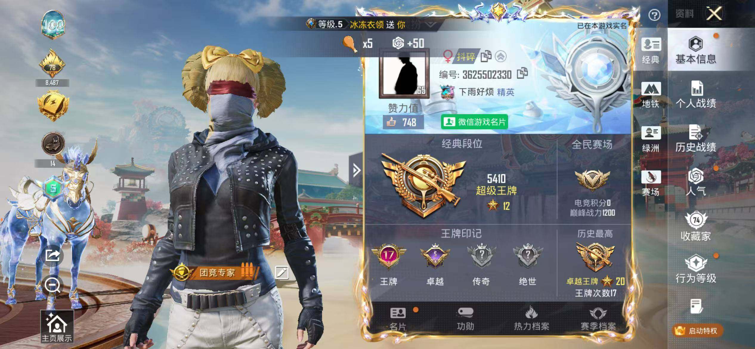 HPQM4137878和平精英账号详情图8