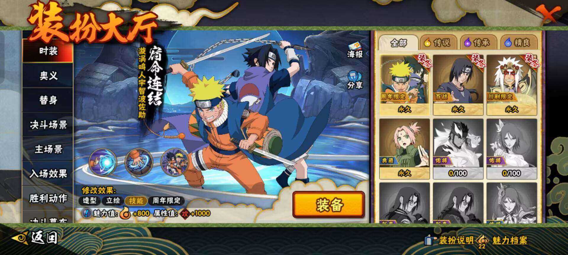 HYEY420093火影忍者账号详情图3