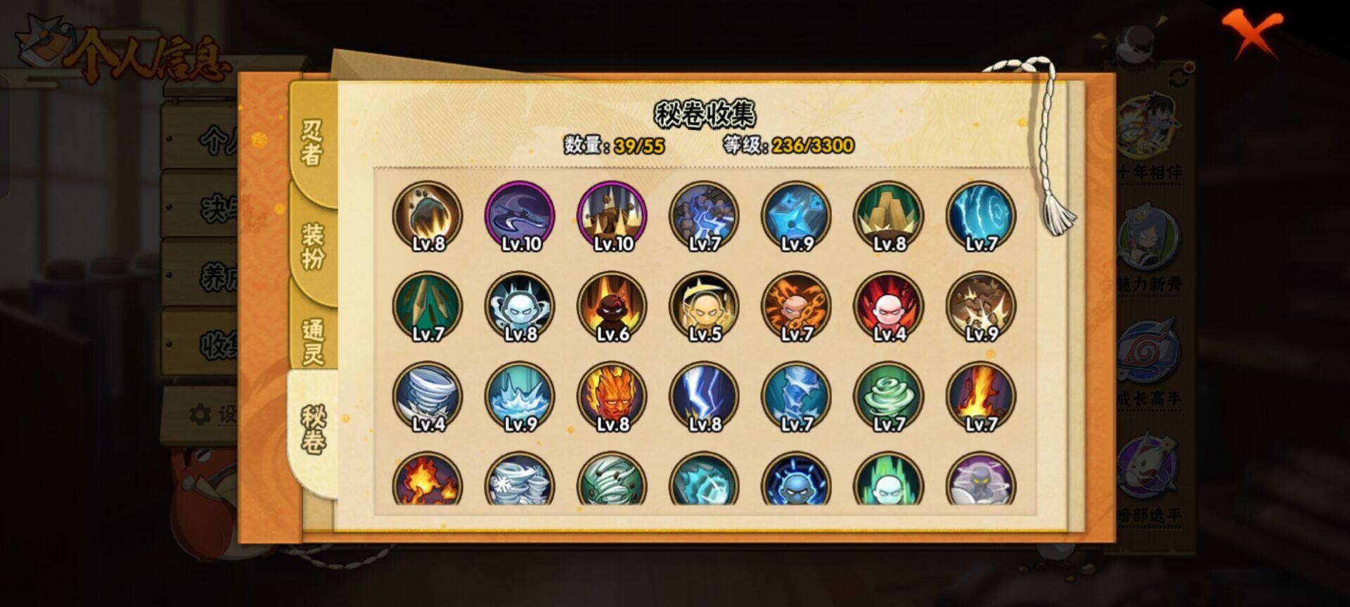 HYEY420093火影忍者账号详情图4