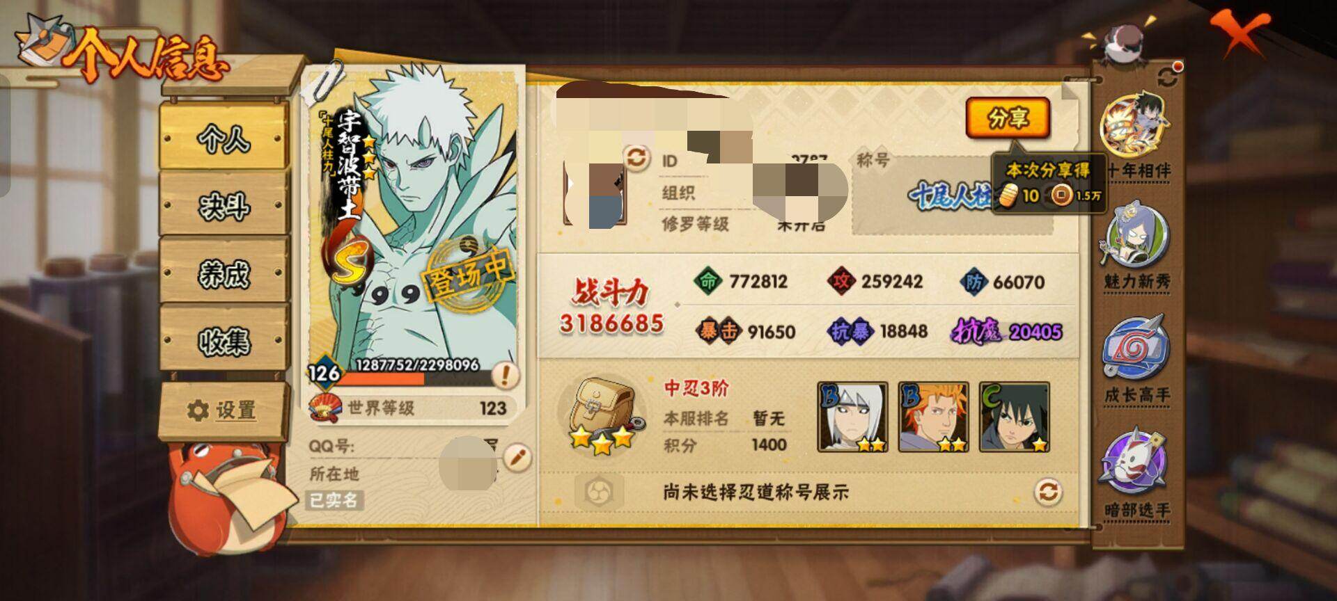 HYEY420093火影忍者账号详情图5