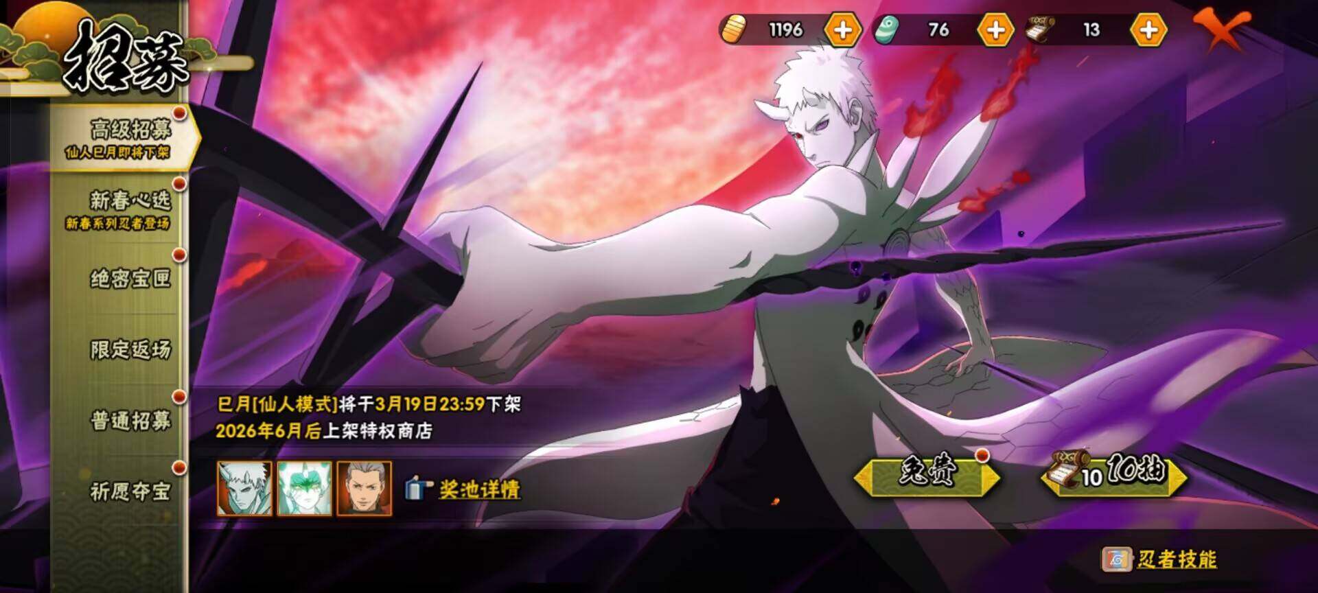 HYEY420093火影忍者账号详情图7