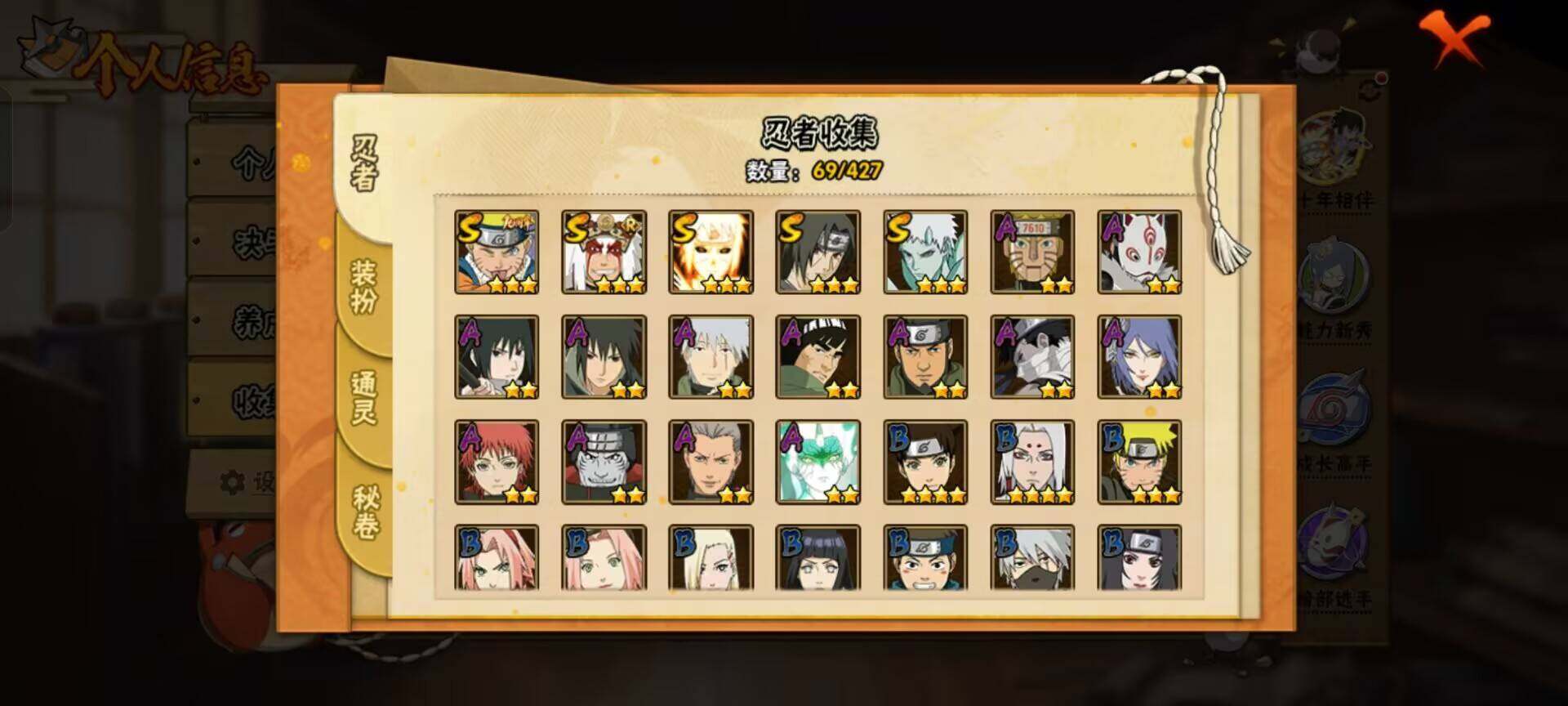 HYEY420093火影忍者账号详情图9