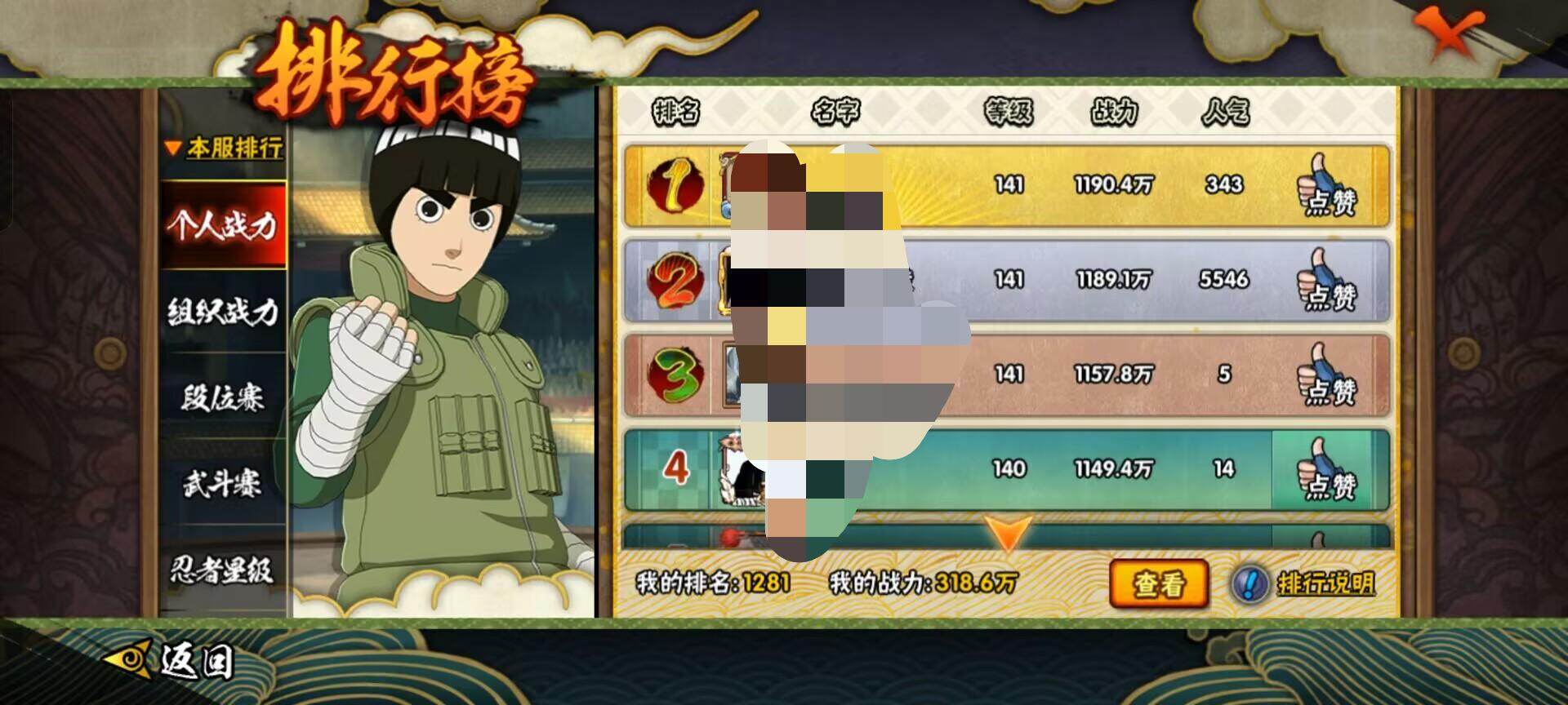 HYEY420093火影忍者账号详情图10