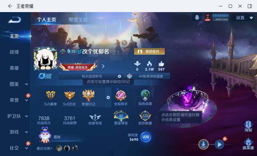 WZLX4229478王者荣耀账号详情图6