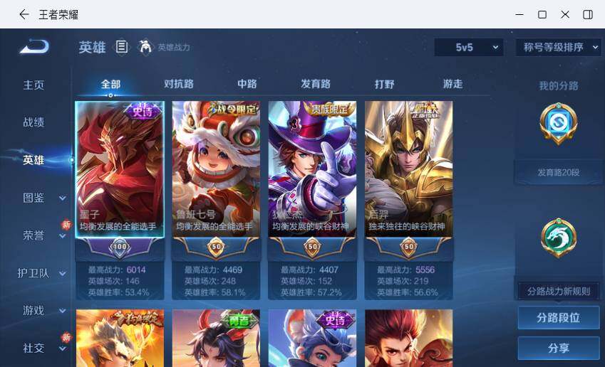 WZLX4229478王者荣耀账号详情图7