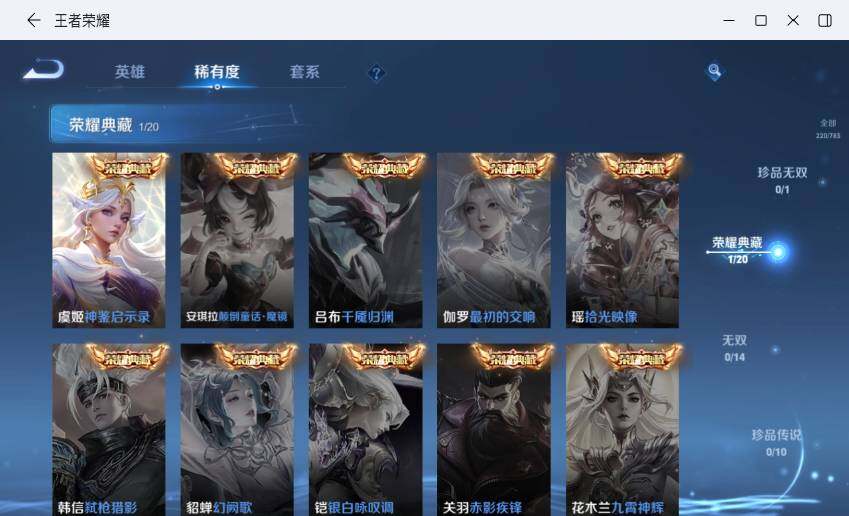 WZLX4229478王者荣耀账号详情图11