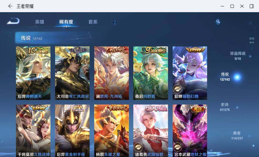 WZLX4229478王者荣耀账号详情图12