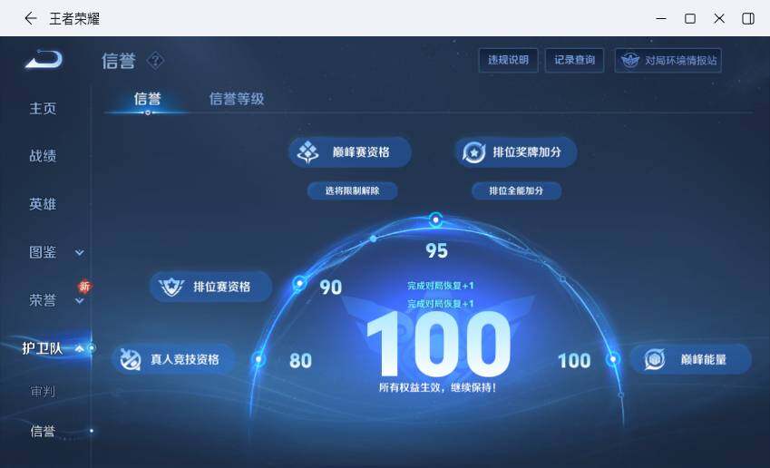 WZLX4229478王者荣耀账号详情图13