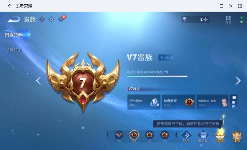 WZLX4229478王者荣耀账号详情图14