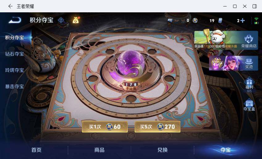 WZLX4229478王者荣耀账号详情图15