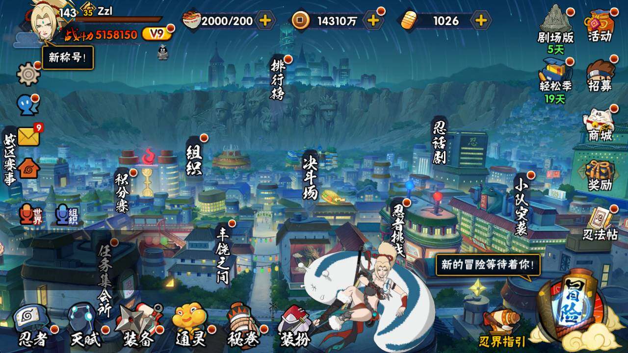 HYLFY420092火影忍者账号详情图3 HYLFY420092火影忍者账号详情图3