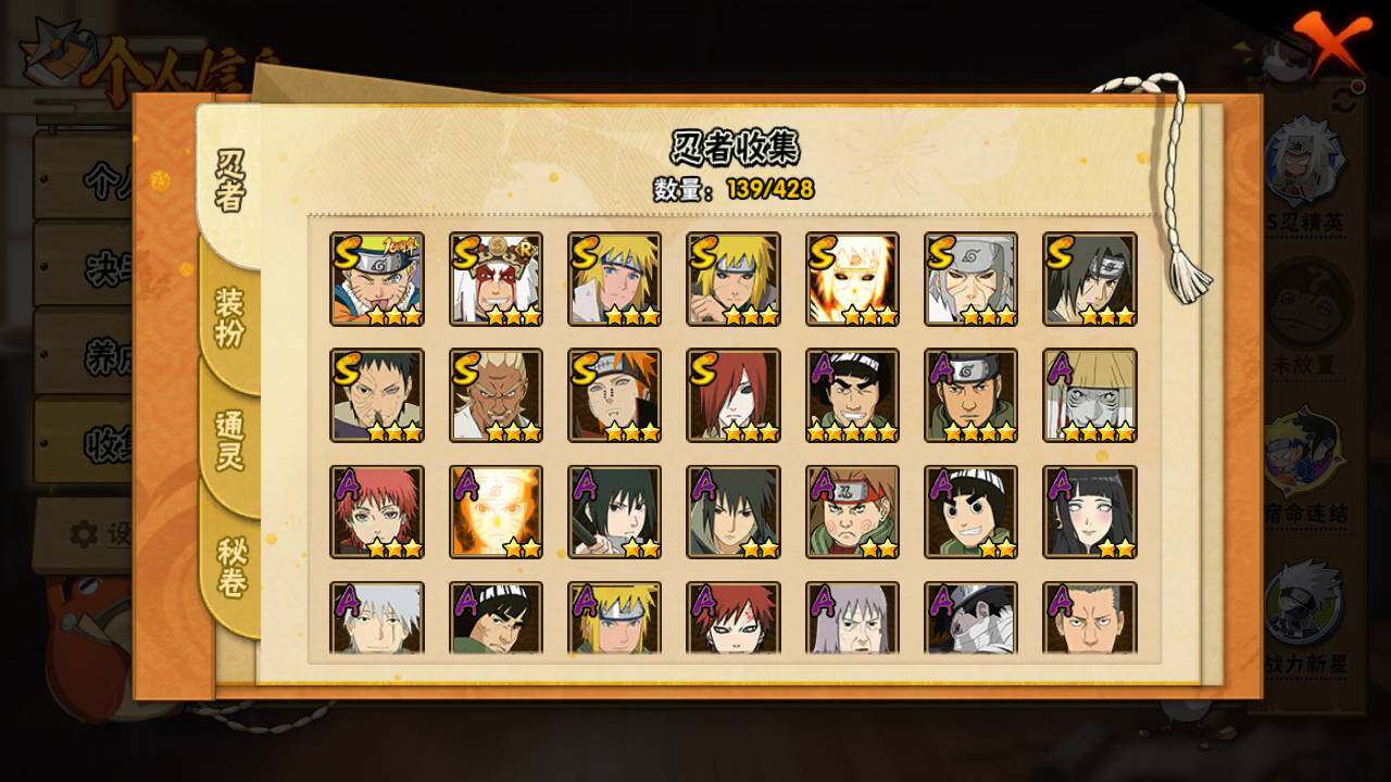 HYLFY420092火影忍者账号详情图5 HYLFY420092火影忍者账号详情图5