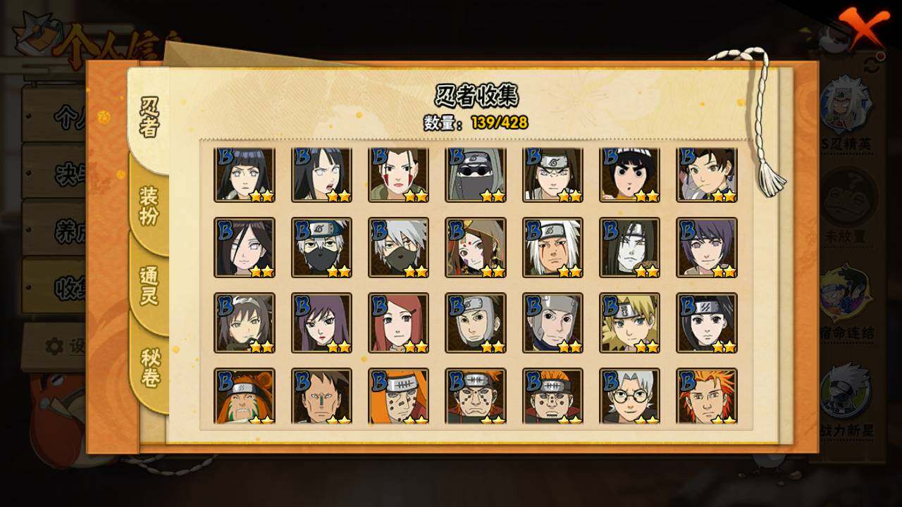 HYLFY420092火影忍者账号详情图7 HYLFY420092火影忍者账号详情图7