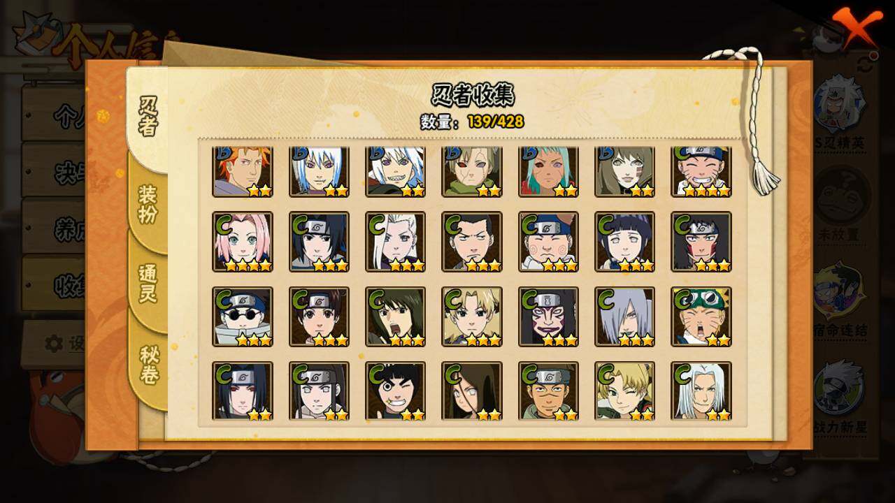 HYLFY420092火影忍者账号详情图8 HYLFY420092火影忍者账号详情图8