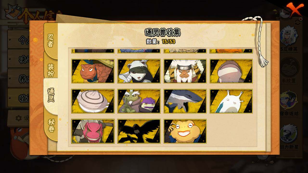 HYLFY420092火影忍者账号详情图11 HYLFY420092火影忍者账号详情图11