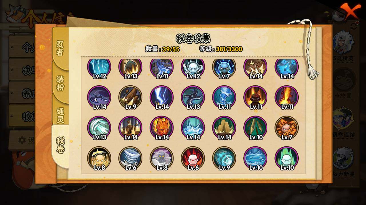 HYLFY420092火影忍者账号详情图12 HYLFY420092火影忍者账号详情图12