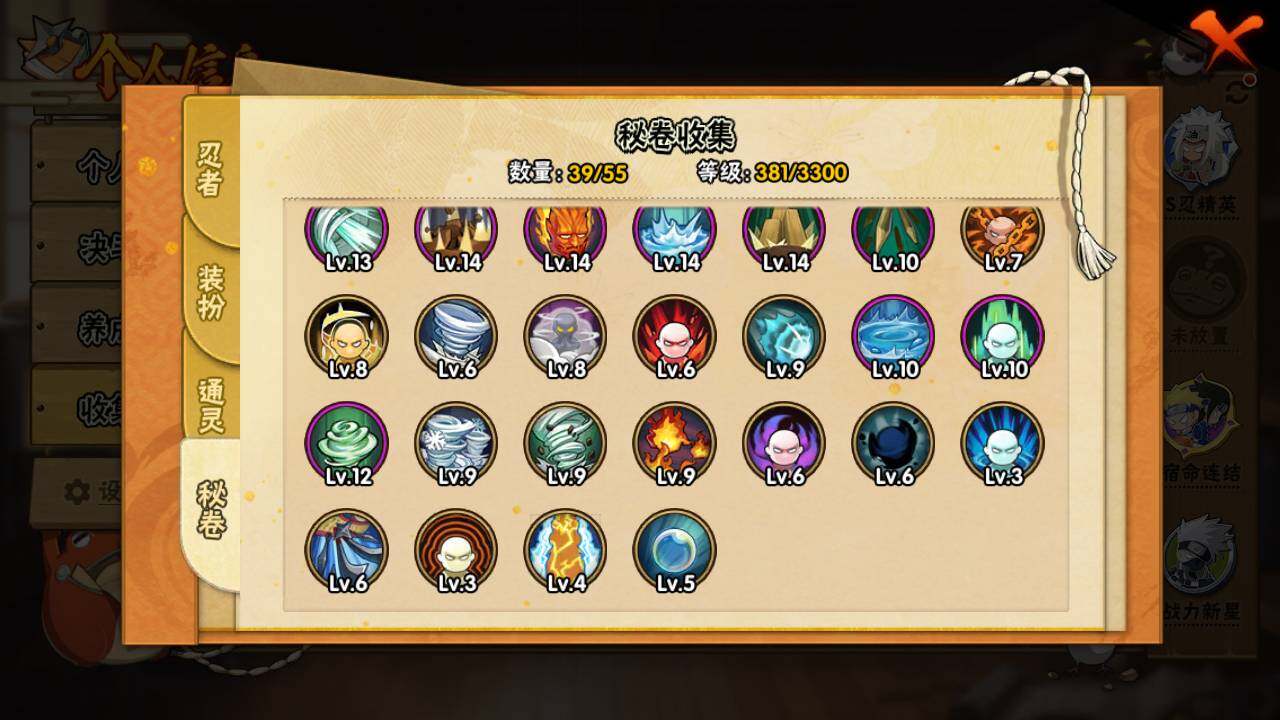 HYLFY420092火影忍者账号详情图13 HYLFY420092火影忍者账号详情图13