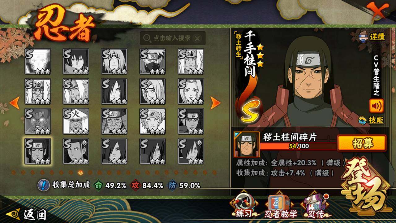 HYLFY420092火影忍者账号详情图14 HYLFY420092火影忍者账号详情图14